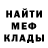 МЕТАДОН белоснежный Emmet Craig