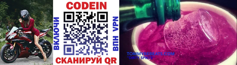 Кодеин Purple Drank  Бикин 