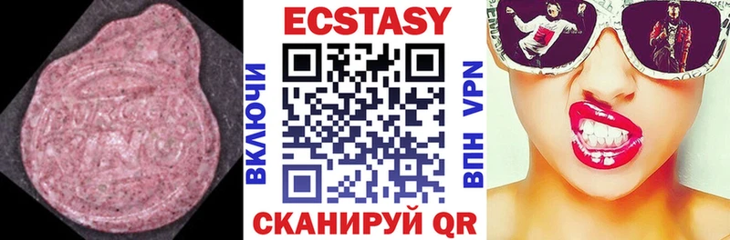 Экстази VHQ  Бикин 