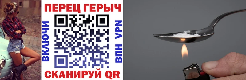 ГЕРОИН Heroin  Бикин 